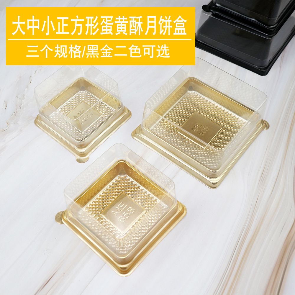 Single egg yolk crisp Banji box 50-100g moon cake snow Mei Niang plastic box baking west point transparent blister box