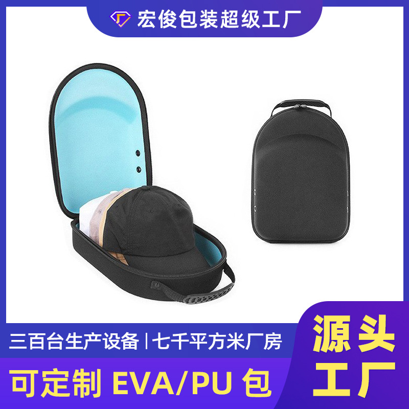 Eva Baseball Cap Storage Box Portable Duck Cap Bag Outdoor Waterproof Hard Shell Eva Baseball Cap Cosmetics Bag