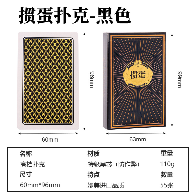 Picture of Shanghai Yao Ji egg special poker card genuine goods wholesale high-grade material chess and card room used eggs 2201/2202