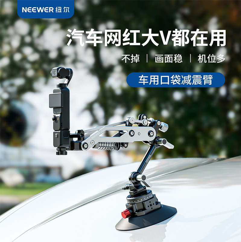 Neewer Car Shock-Absorbing Arm Flap Pocket Pants3 Accessories Stabilizer Z-Axis Anti-Shake Walking Bracket Shooting Assist