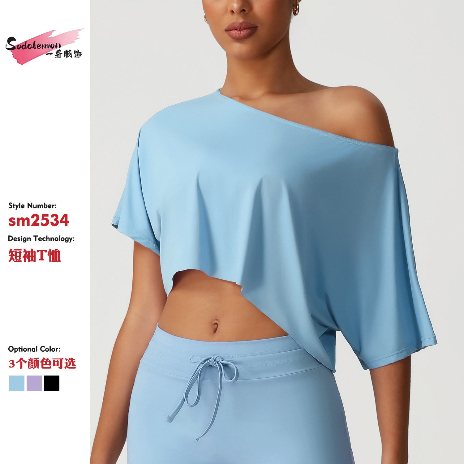 Cross-Border European and American Sports Short-Sleeved Casual Tops Breathable Off-Shoulder Short T-Shirts Women's Fitness Running Cover-Ups Yoga Clothes