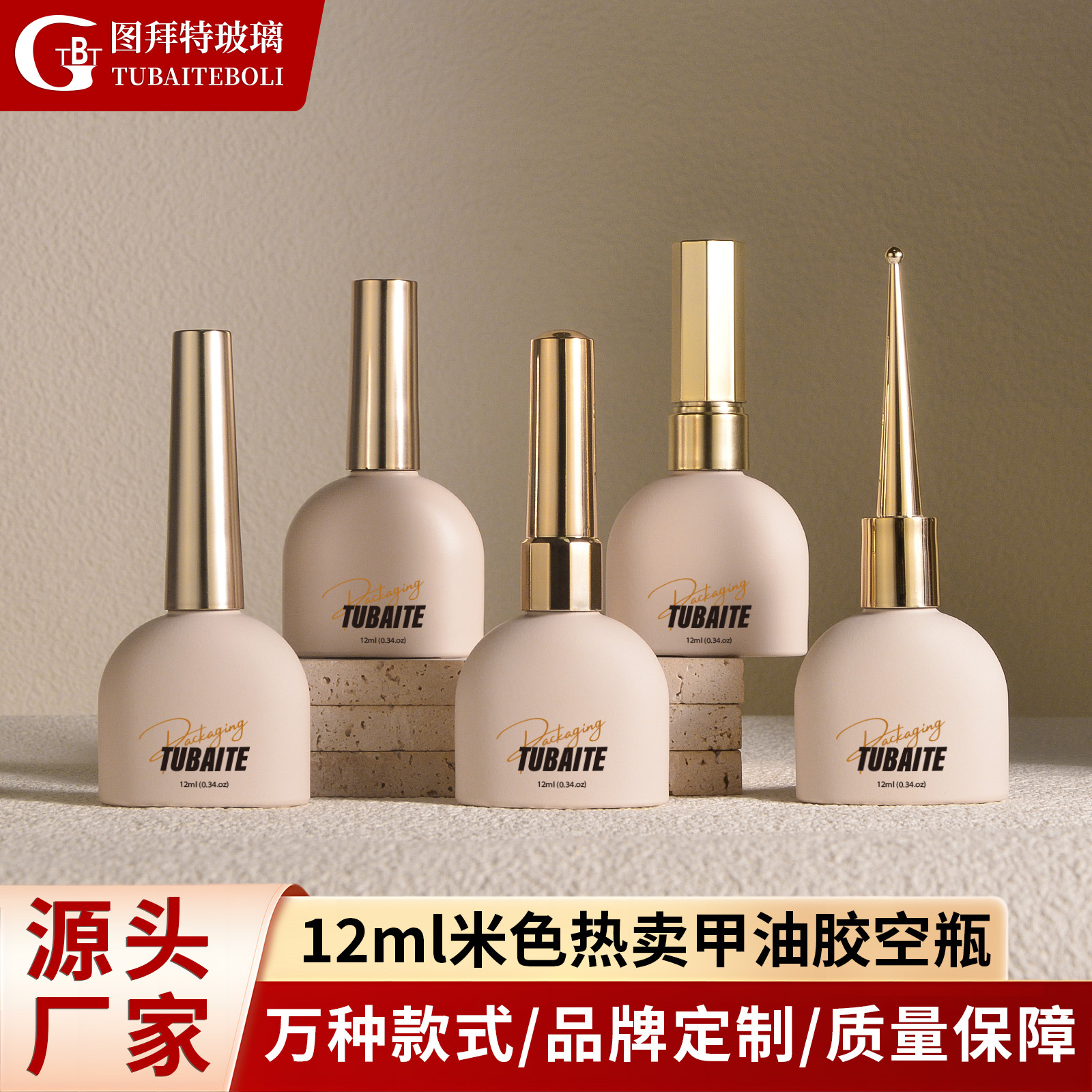 2025 Popular Nail Polish Bottle 13ml Cross-Border Preferred Glass Bottle Light-Proof Colorful Nail Polish Bottle Beige Black Ready-Made Bottle