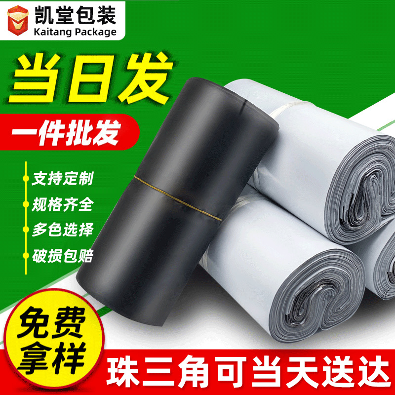 Dongguan Express Bag Production Wholesale Cross-border E-commerce Logistics Clothing Express Packaging Bag White Thickened Express Bag
