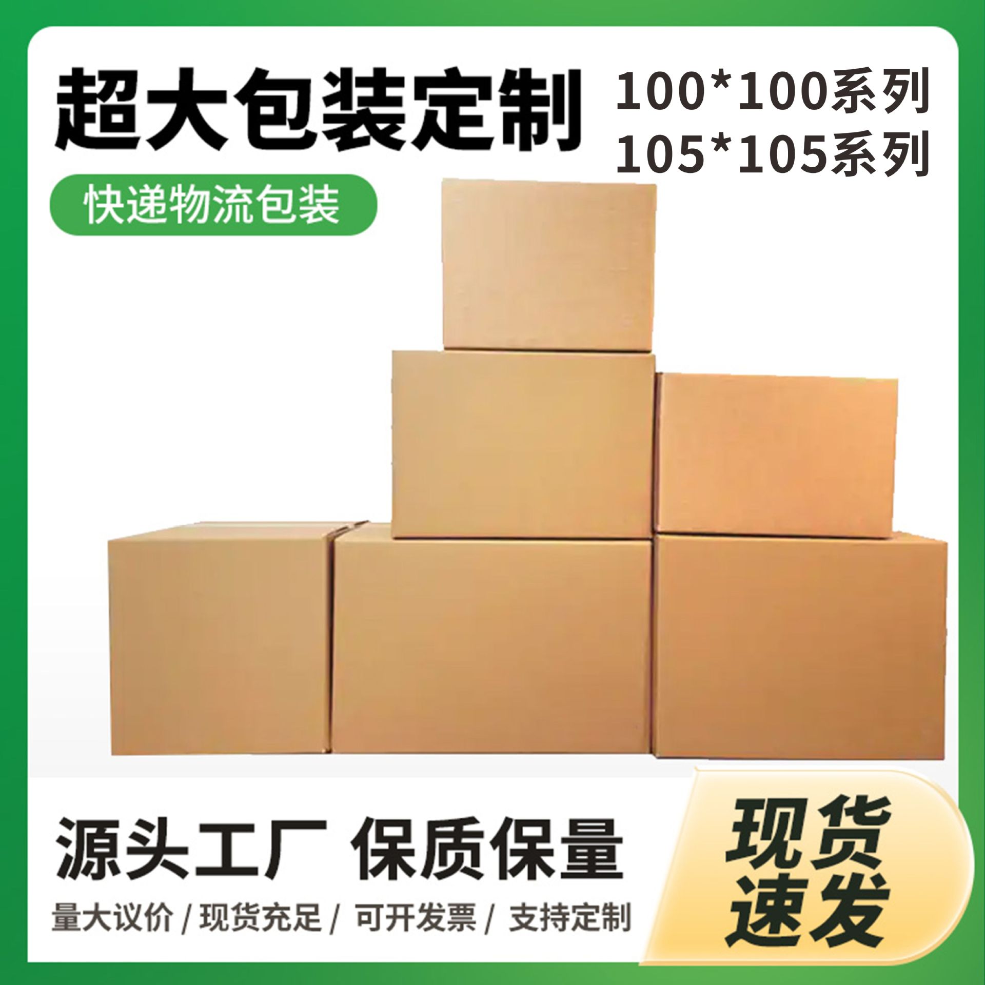 Large Carton 100 Packages Spot Express Delivery Hard Box Five-Layer Packaging Storage Box Logistics Rectangular Carton