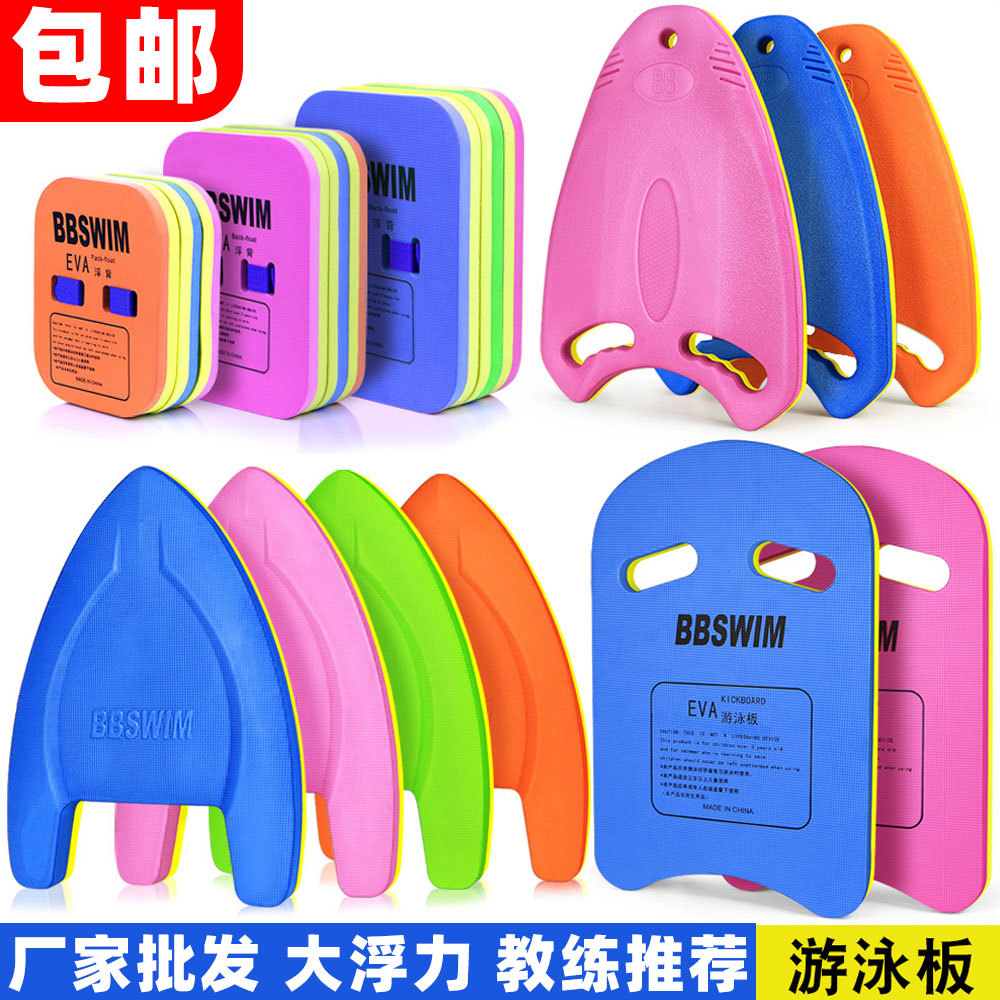 Picture of Bb Swimming Float Back Float Beginner Swimming Training Training Adult and Kidsren Universal Eva Water Board Factory Direct Sale