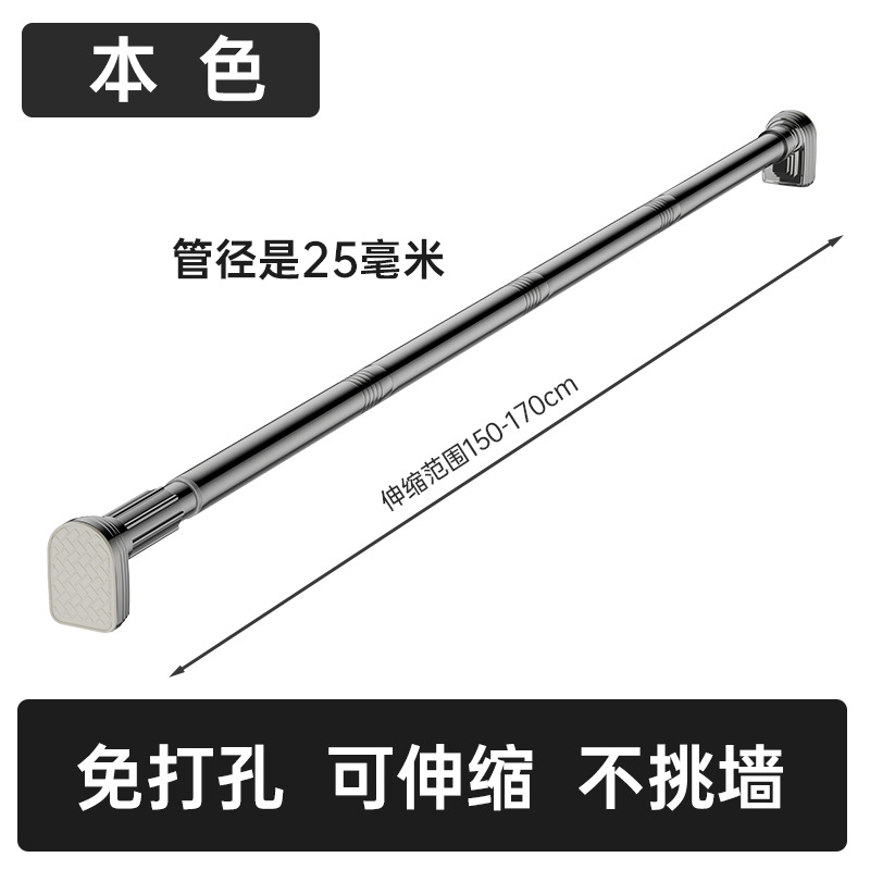 Picture of Cross-border e-commerce shower curtain rod punch-free split splicing telescopic rod clothes drying Rod detachable curtain rod clothes hanging rod