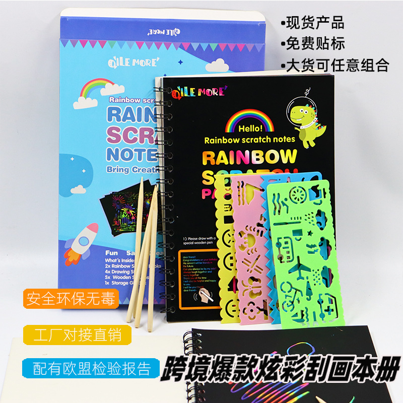 Meike Colorful Scratch-Off Paper Book Set Cross-Border Supplies Popular Factory Ready Stock Can Be Sent with Free Labeling