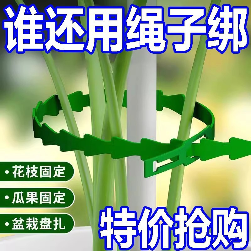 Green Garden Fishbone Tie Adjustable Binding Line Multi-Purpose Tree Vine Fixing Gardening Tie Adjustable