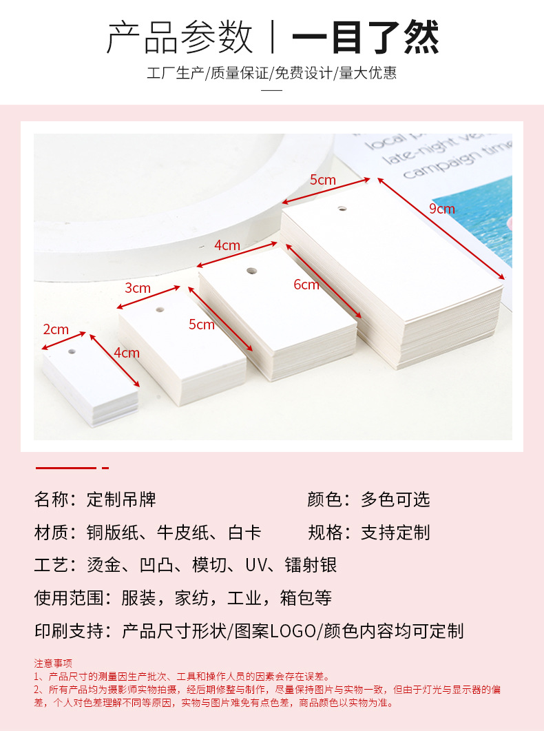 Picture of Manufacturers in stock blank tag clothing tag custom thick paper card label can be customized with printed logo