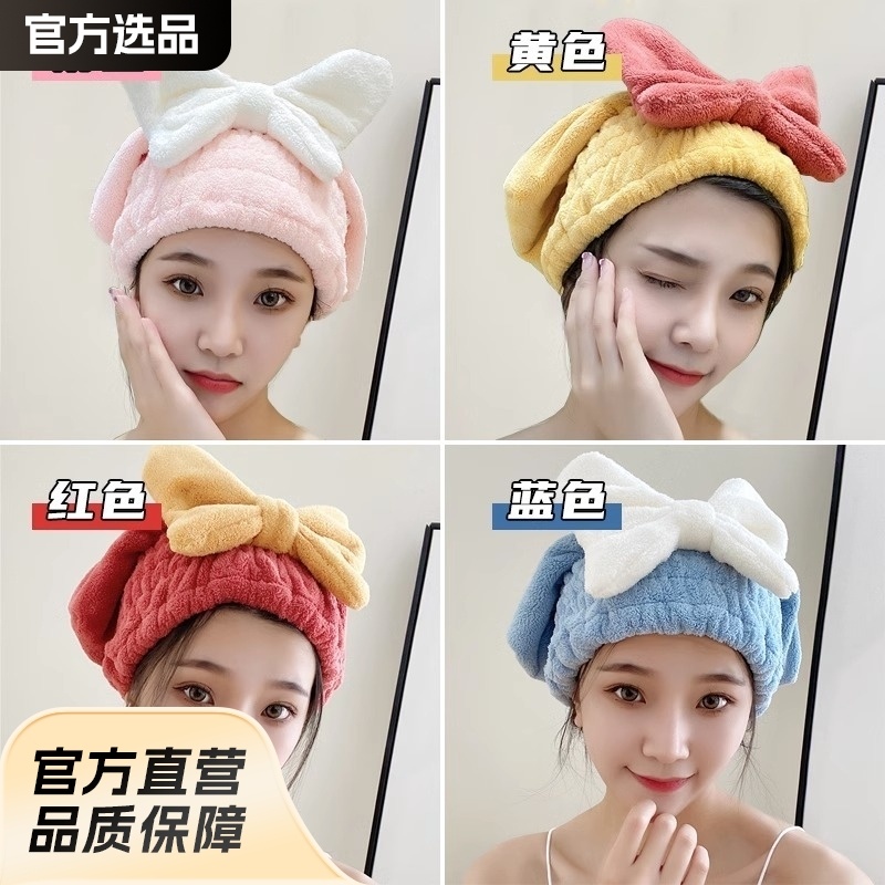 Bow-Knot Hair Drying Cap, Super Absorbent and Quick-Drying, New Women's Shower Cap, Turban, Towel, Hair Drying Towel