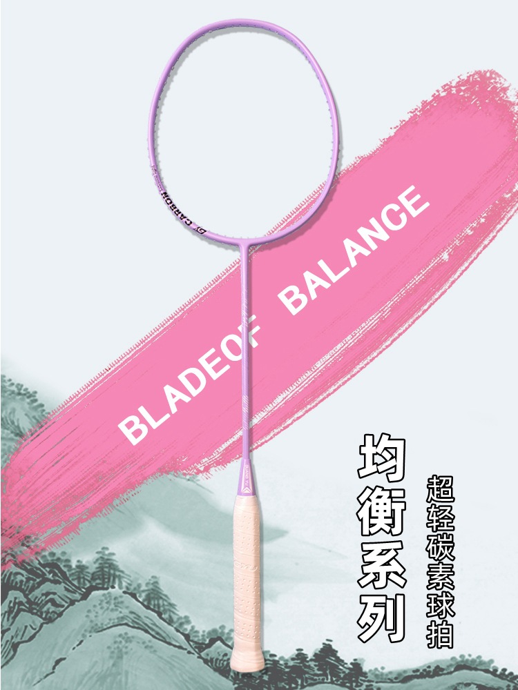 Picture of Guangyu 4U Lightweight Badminton Racket Household Full Carbon Badminton Racket Adult Entertainment Single Racket Badminton Racket Wholesale