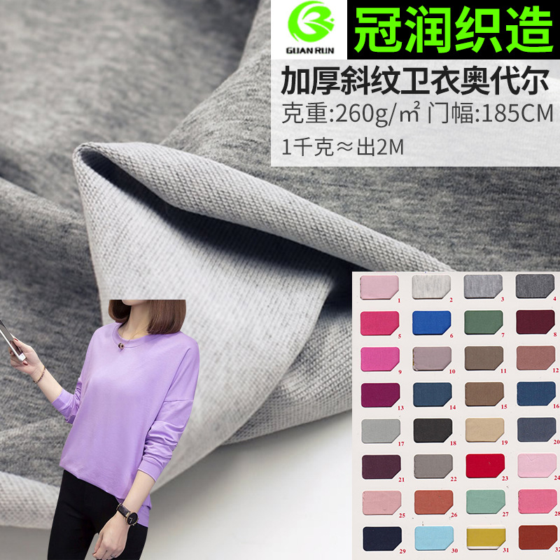 32 PCs Cotton Twill Sweater Fabric Autumn Sports Pants Jacket Casual Wear Audel Sweater Lace Cloth