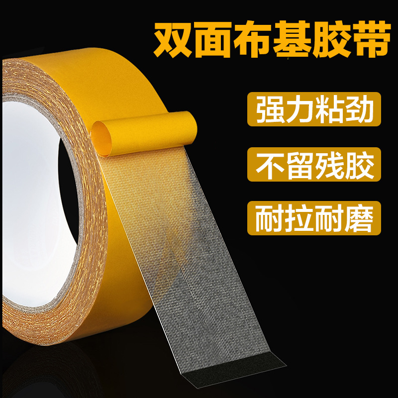 Double-sided Adhesive Yellow Transparent Mesh Carpet Floor Leather Splicing Waterproof High Viscosity Strong Non-marking Double-sided Adhesive