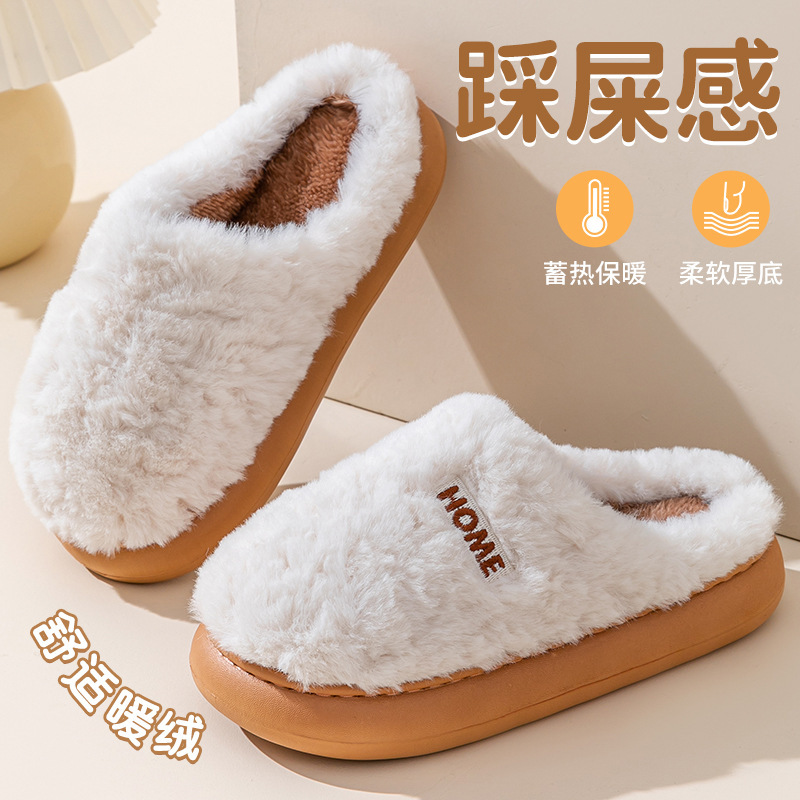 Plush Cotton Slippers for Women, Autumn and Winter New Style, Home Office Foot Warmers, Non-Slip Outer Wear Wool Slippers for Men, Wholesale