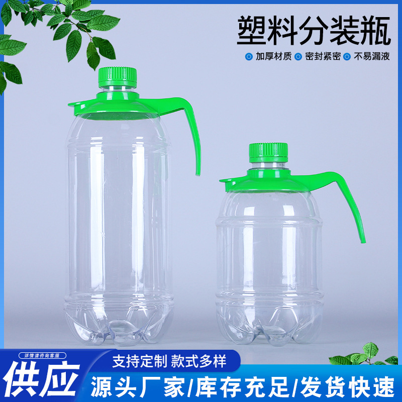 in stock supply 1500 ml2.5 liter plastic pot with handle plastic bucket liquid packaging bottle 1.5 liter bottles