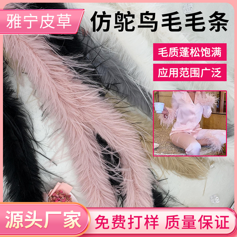 Imitation ostrich velvet clothing hat decorative accessories dress pajamas scarf jewelry stage props shoes hat