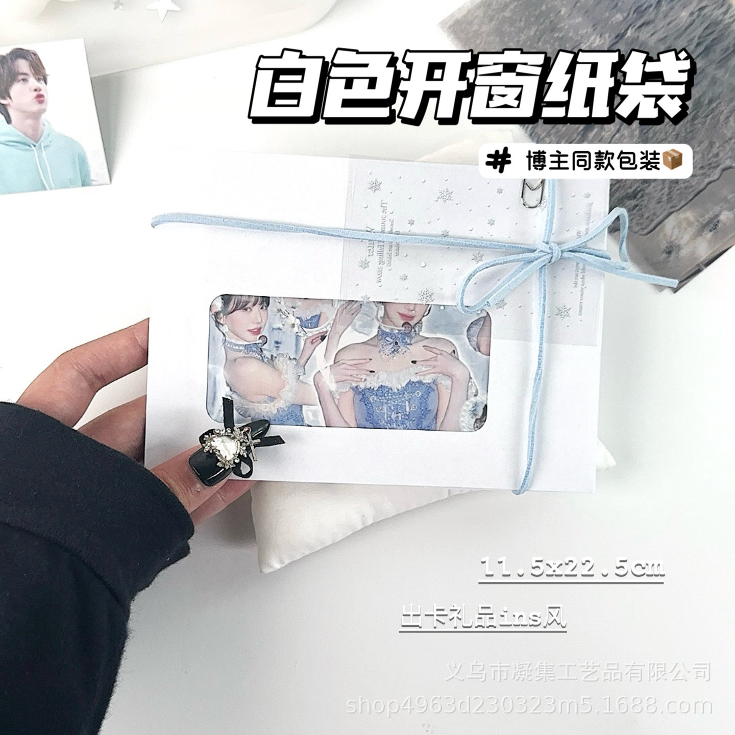 White Windowed See-Through Envelope Ins Style Rectangular Kraft Paper Envelope Card Creative Packaging Bag Storage Bag