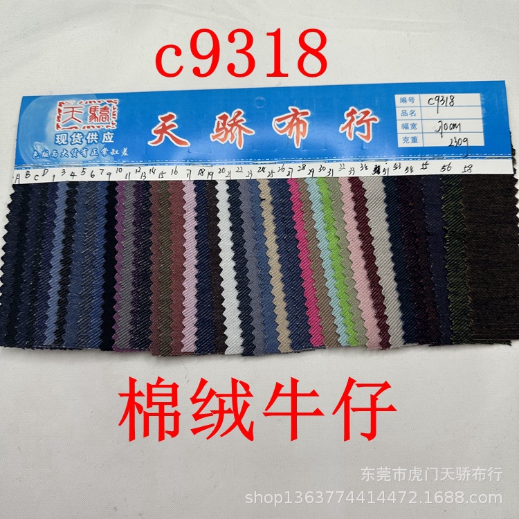 In-Stock Knitted Tr Twill Denim 230g Thin Cotton Fleece Denim 220g Fine Twill Denim Thin Sunshine Denim