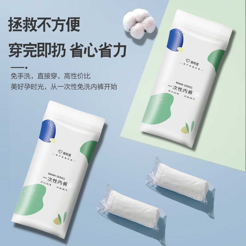 Picture of Disposable Underwear Women's Outdoor Supplies Wholesale Maternity Underwear Confinement Postpartum Underwear Disposable Shorts 5 Pairs