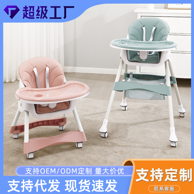 Carefully selected children's dining chair, multifunctional 0-3 years old portable baby dining table and chair, foldable baby dining chair