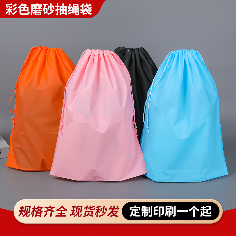 Black Frosted Bag Garment Packaging Bag Socks Bag Underwear Packaging in stock PE Color Drawstring Bag Opaque