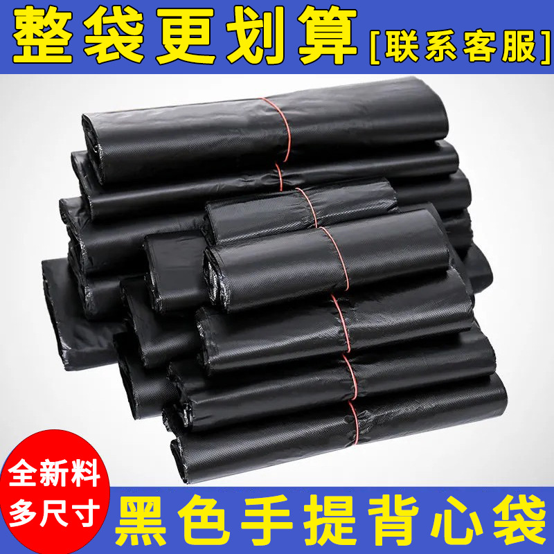 Thickened black plastic bag plus black extra thick handbag kitchen garbage bag disposable handbag whole bag wholesale