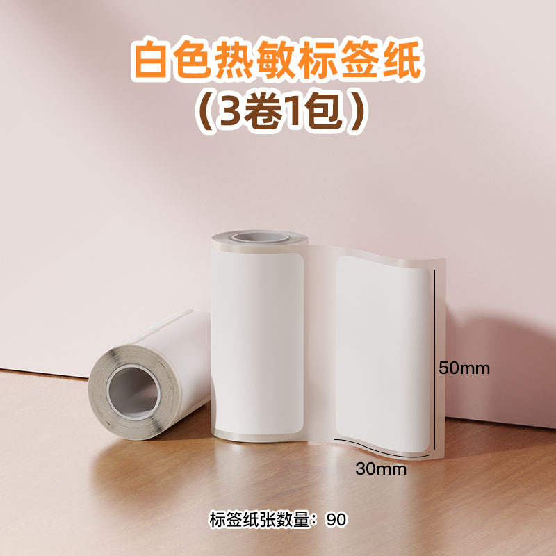 Picture of Thermal Printing Paper Tube Core Roll 57mm Paper Ten-Year Self-Adhesive 15 and 30mm Label Paper Colorful Printing Paper