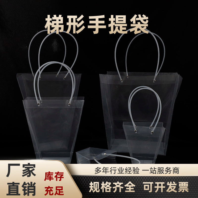Small lot transparent flower flower bag plastic PVC stall wedding large trapezoidal potted PP bouquet bag