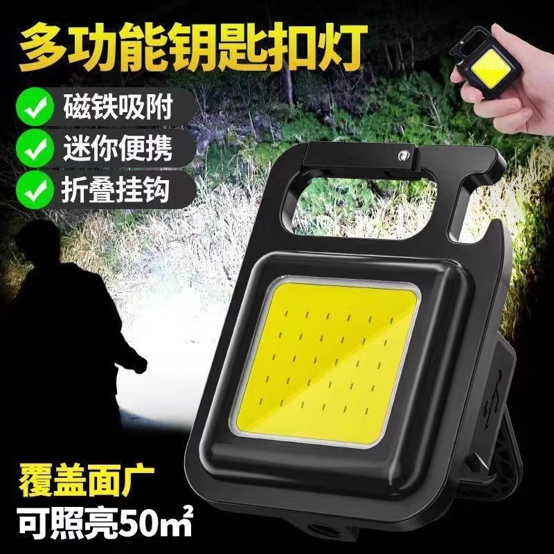 Keychain lamp flashlight strong light rechargeable super bright outdoor mini portable multi-function portable work led