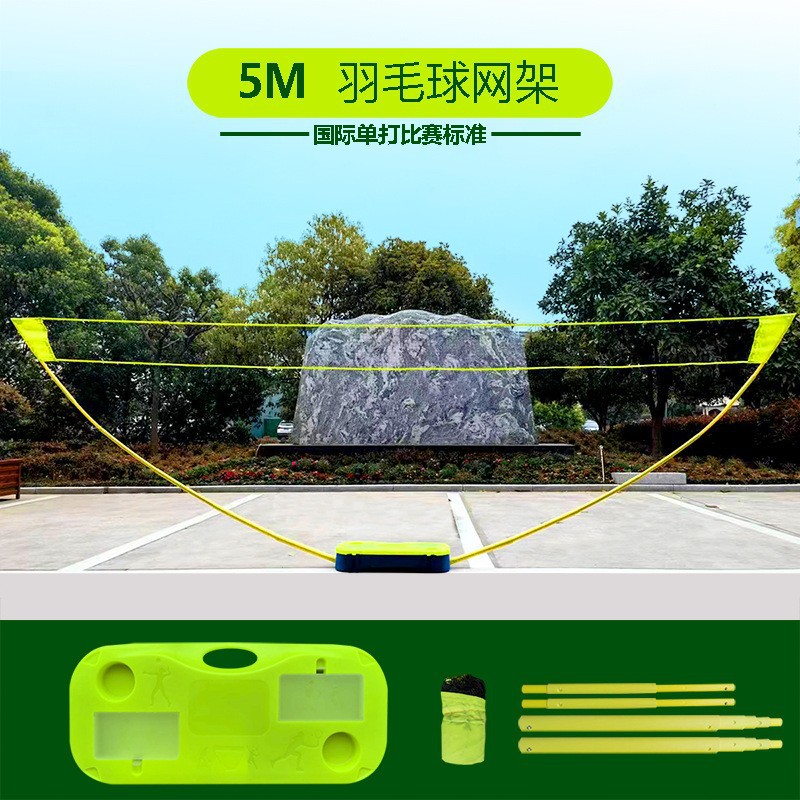 Picture of Wholesale new 4M portable badminton net rack suit storage type 3M household simple outdoor badminton net bracket