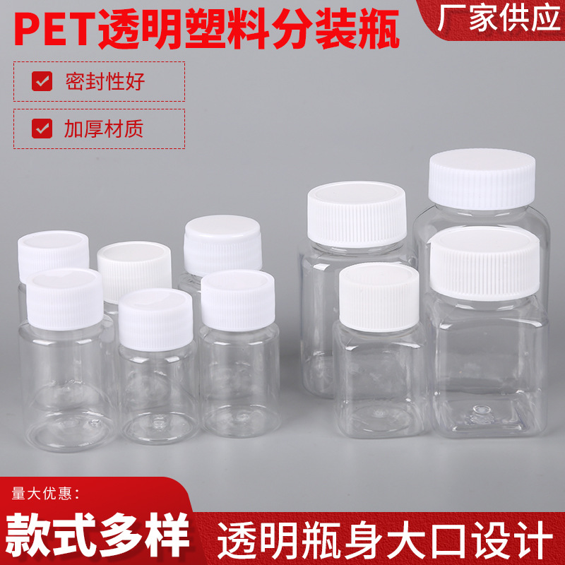 10 20 30 80ml ml transparent plastic bottle fine high small medicine bottle sealed liquid bottle pe t alcohol sub-pack