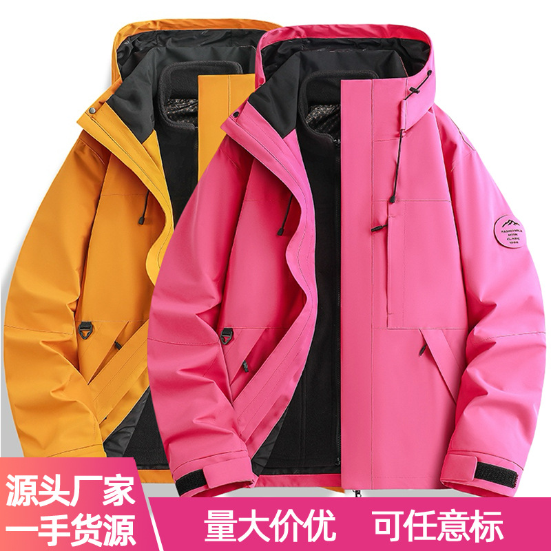 2025 New Style Three-In-One Jacket for Men and Women, Outdoor Travel and Mountaineering Clothing, Two-Piece Set, Group Purchase Model, Detachable