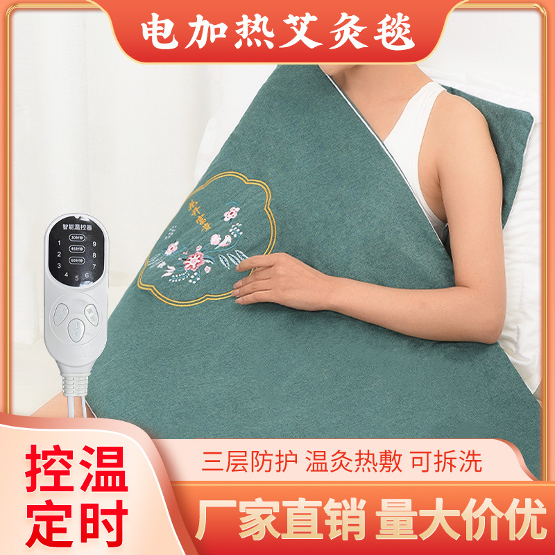 Moxibustion blanket factory hot compress pad electric heating moxa cushion embroidery household Wormwood mattress sofa cushion wholesale