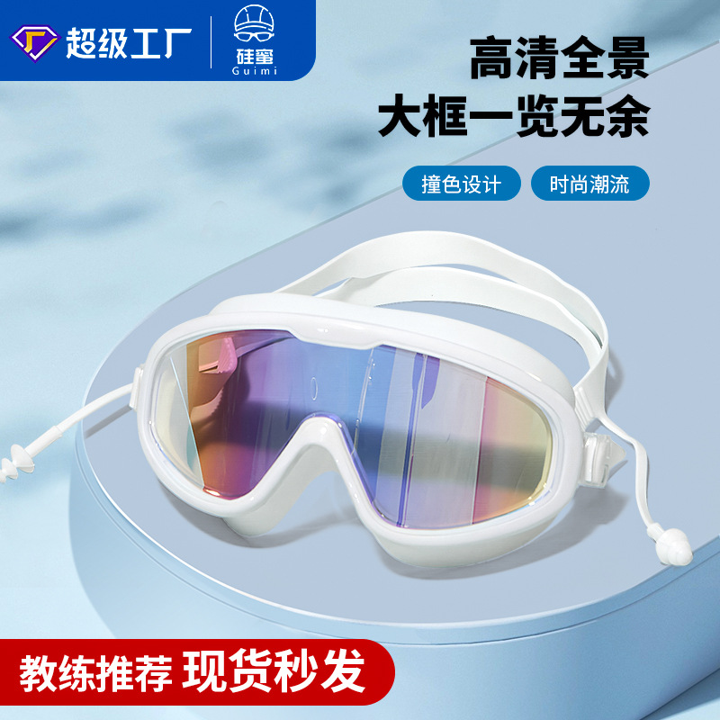 Picture of Swimming Goggles Hd Large Frame Adult Swimming Goggles Waterproof and Anti-Fog Swimming Goggles Swimming Goggles Earplugs All-In-One Training Wholesale
