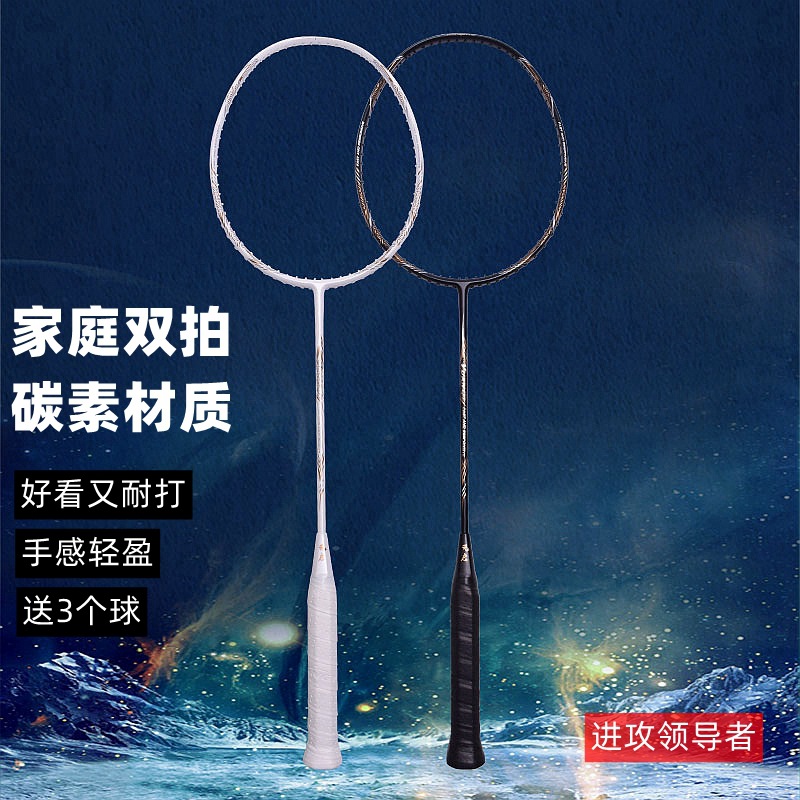 Guangyu Couple Lightweight 4U Badminton Racket Full Carbon Family Set Adult Entertainment Special Badminton Racket Double Racket