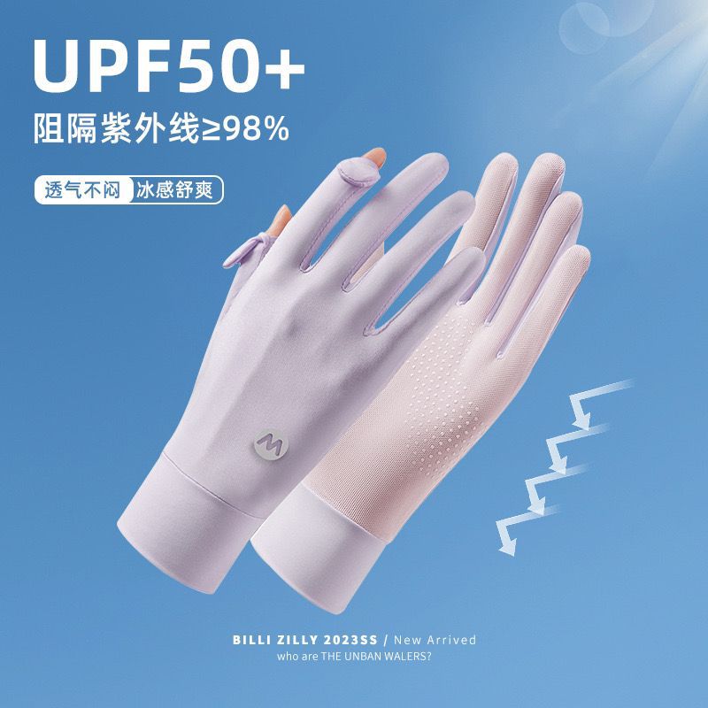 Summer sunscreen gloves women's riding outdoor sports driving flip breathable non-slip ice silk gloves full finger anti-ultraviolet