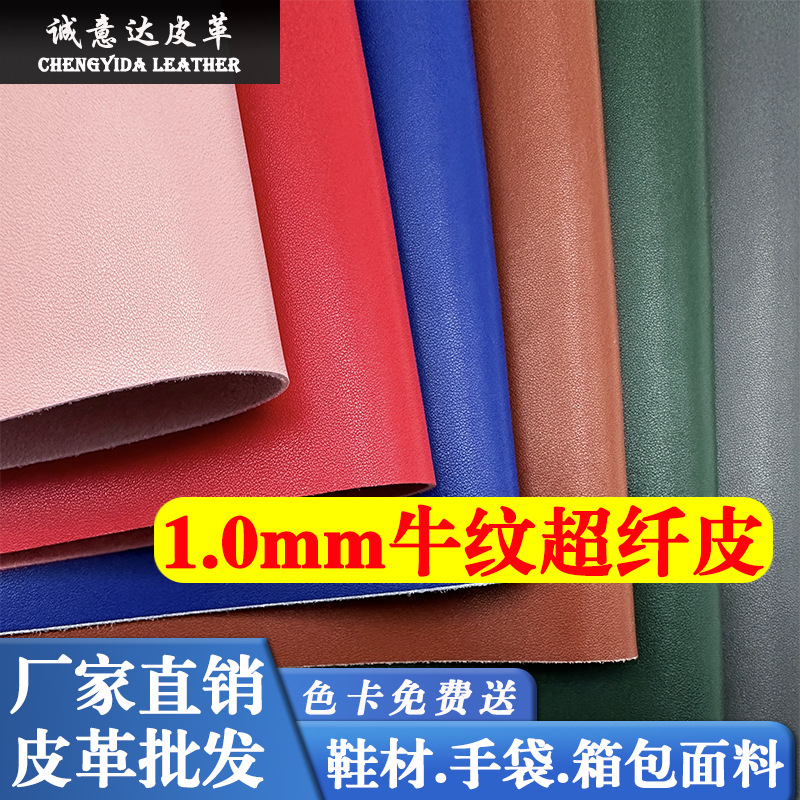 1.0mm Fine Grain Cow Grain Microfiber Leather Material Colorfulful Calf Grain Microfiber Leather Shoe Material Luggage Artificial Leather Fabric