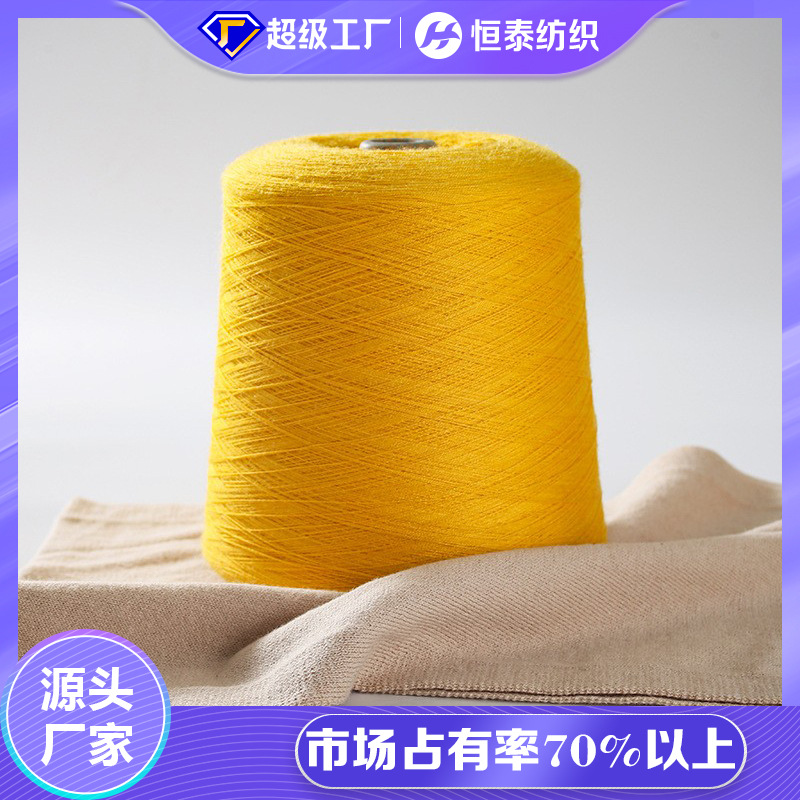 32Nm/2 Color Spun Cotton Cashmere Blend Shandong Semi-Worsted Manufacturer 90 Cotton 10 Cashmere Color Spun Yarn
