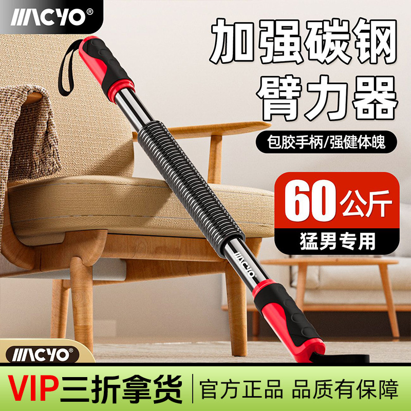 Arm strength device men's arm muscle exercise pressure grip arm strength bar breast expander multi-function arm strength device spring steel