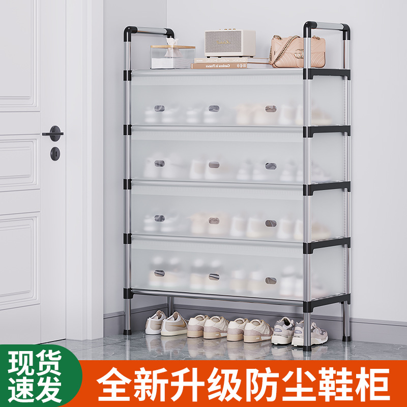 Simple Shoe Rack at the Door, Household Indoor Multi-Layer Dust-Proof Space-Saving Dormitory Corridor Aisle Entry Storage Shoe Cabinet