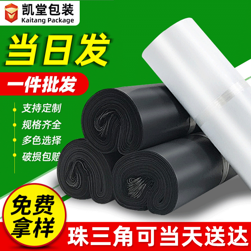 New Express Bag Packing Bag Production Wholesale Shunfeng Logistics E-commerce Thickened Express Bag Express Bag