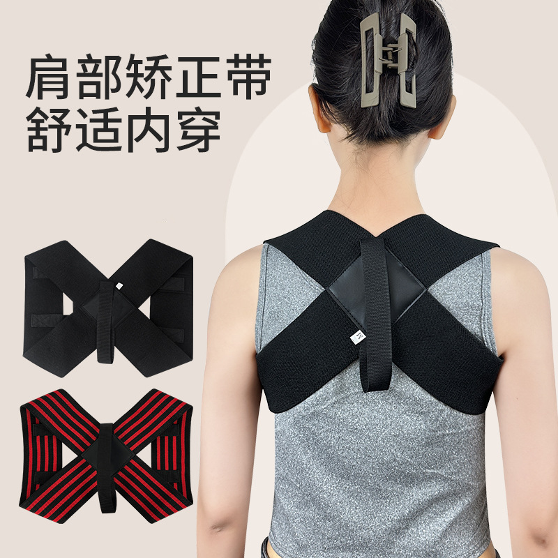 Shake the same style posture correction belt chest muscle expansion shoulder correction belt straight back chest back fitness sitting posture training belt