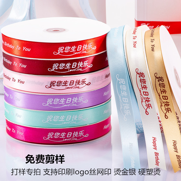 Multi-size Ribbon Ribbon Polyester Printed Ribbon English Letters Ribbon Flowers Gift Box Packaging Decorative Ribbon