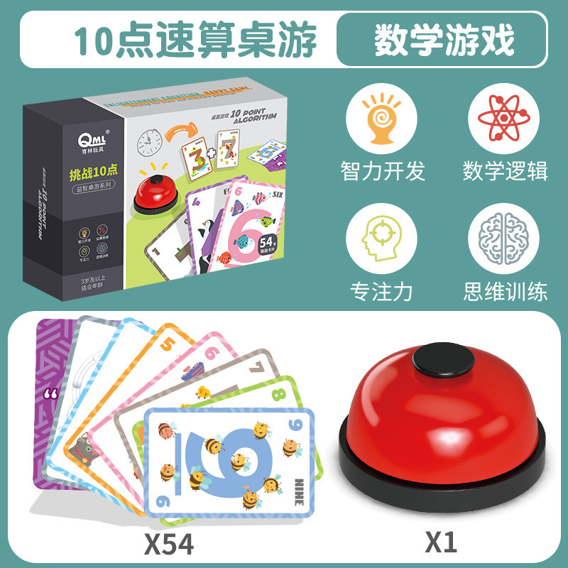 Picture of Children's Intelligence Training Card 24 Points Math Addition and Subtraction Calculations Skillful Calculations Quick Calculations Fun 24 Points Toys