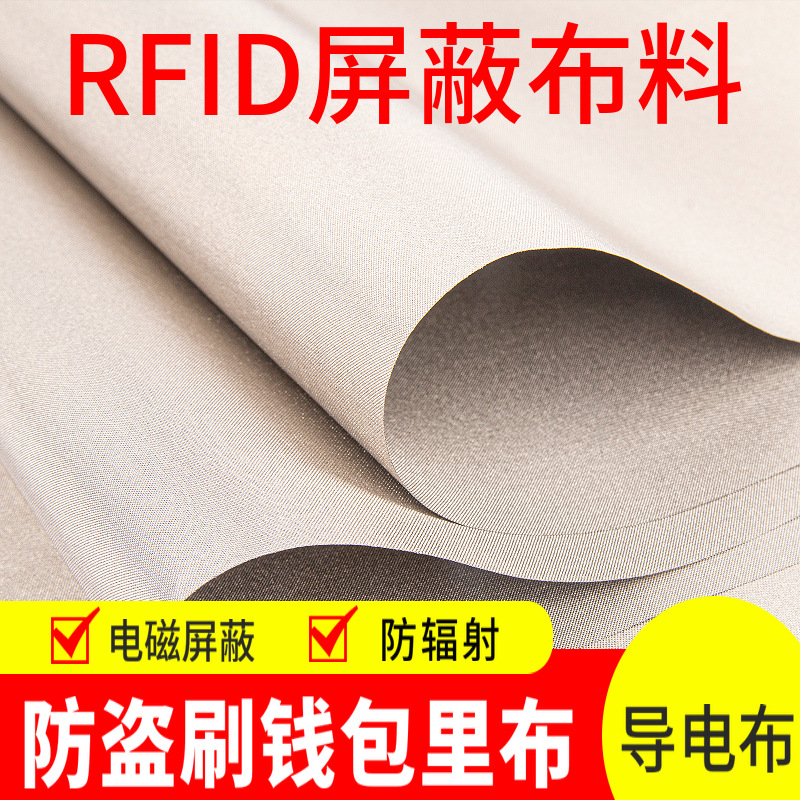 Picture of RFID shielding cloth anti-electromagnetic radiation anti-scanning anti-degaussing anti-theft brush wallet lining touch screen gloves conductive cloth