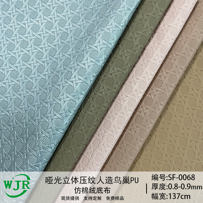 Matte Three-Dimensional Matte Embossed Bird's Nest Woven Honeycomb Bags Furniture Decoration Bamboo Basket Pattern PU Leather Fabric