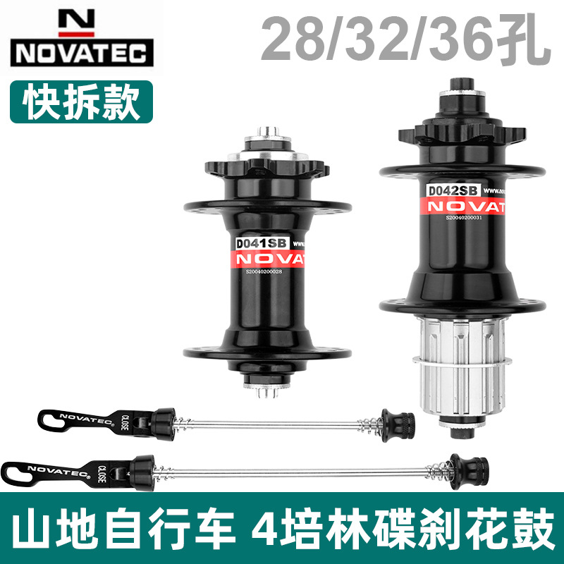 Jiuyu D041/D042SB mountain bike 4 Peilin disc brake flower drum 32/36 hole cross-border hot sale