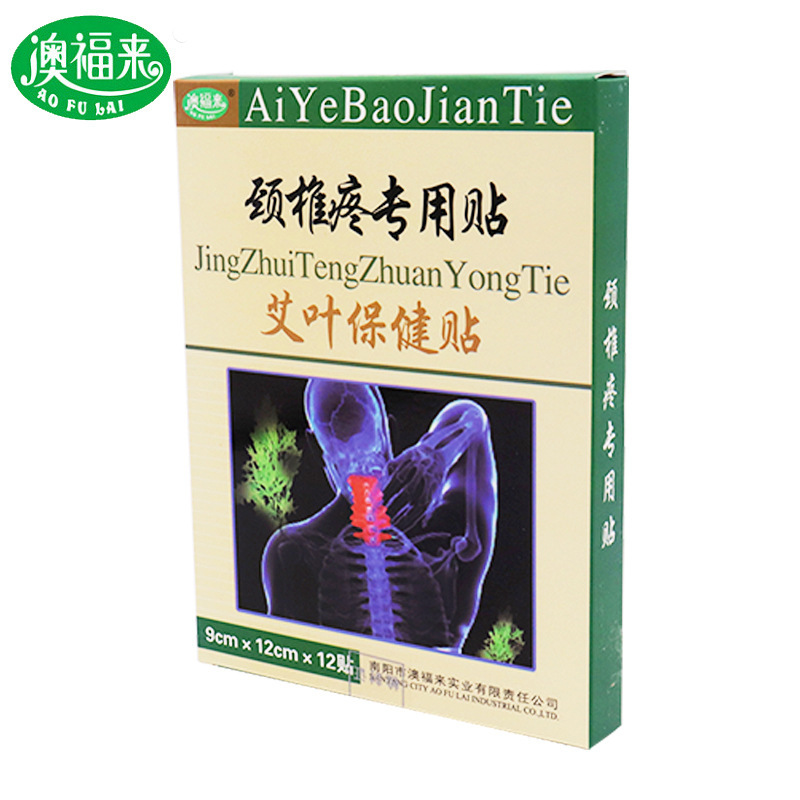 Aofulai Cervical Pain Mugwort Plaster Neck, Shoulder, Waist and Leg Pain Rich Pack Joint Pain Dropshipping