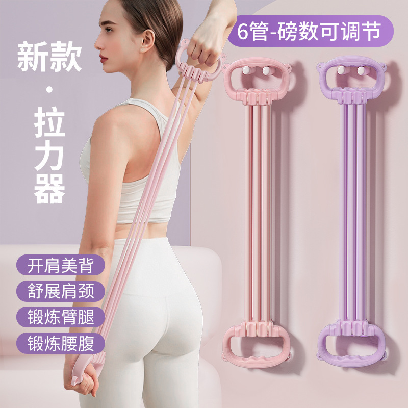 Adjustable Pound 8-character Rally for Women with Open Shoulder and Beautiful Back Six-strand Home Fitness Elastband 8-character Training Back Rope