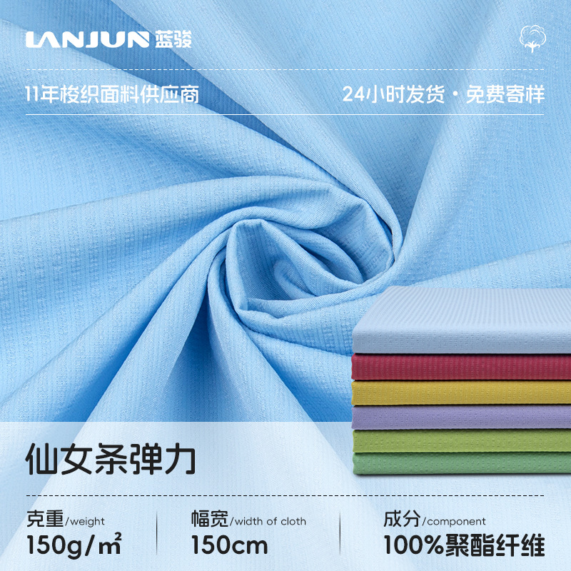 100% Polyester Fiber Fairy Strip Elastic Pleated Fabric Spring and Summer New Trend Women's Shirt Dress Fabric
